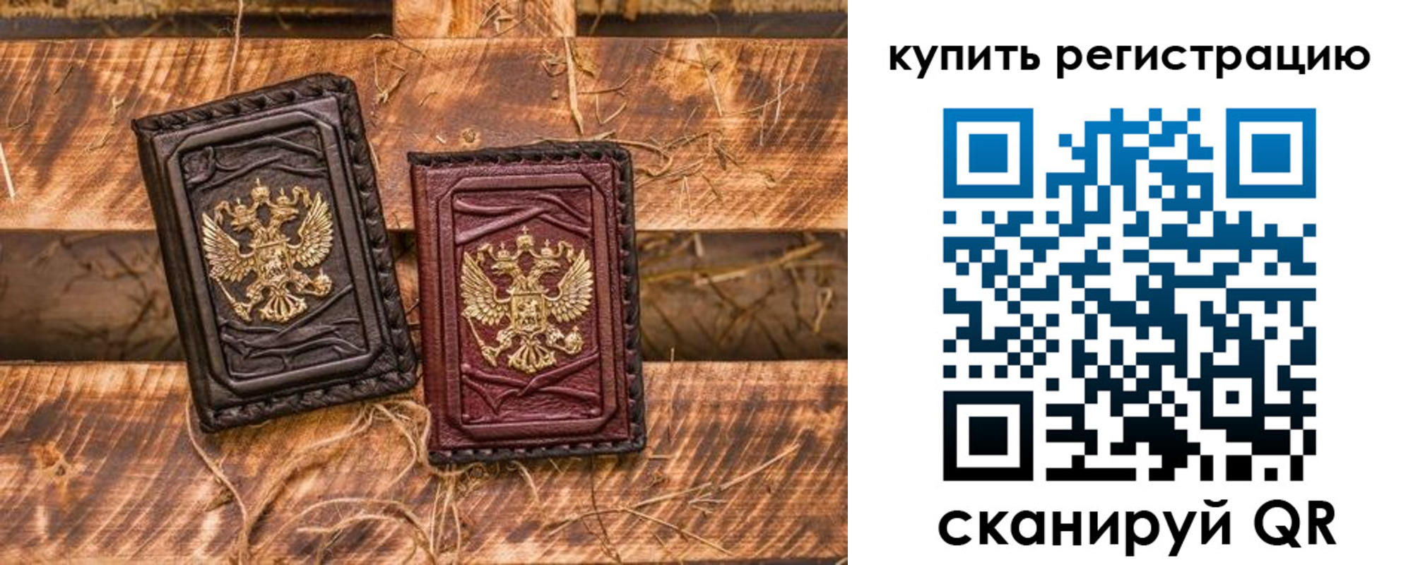 регистрация в Боре